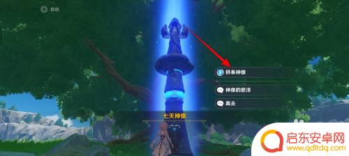 原神的神像如何升满级?详细教程+升级要点!
