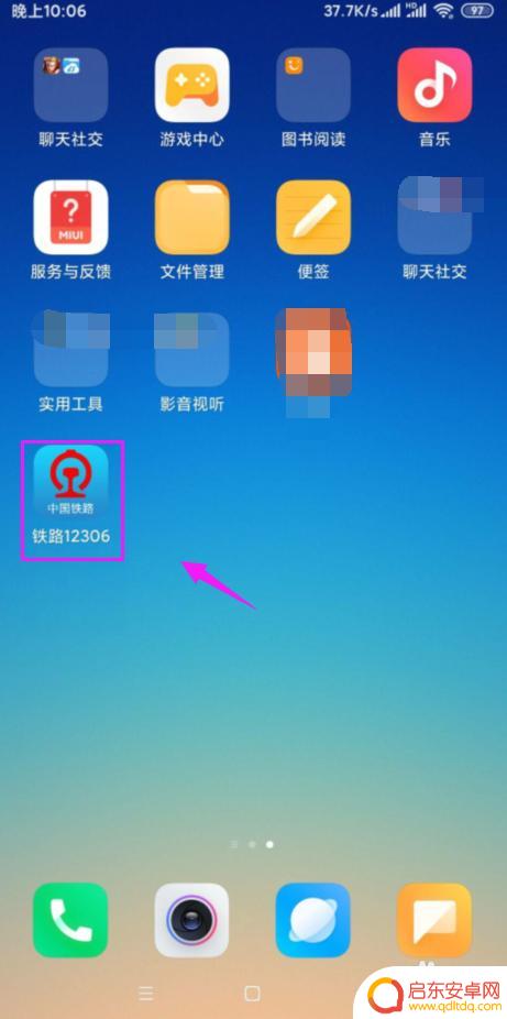 手机上买的火车票怎么退票 手机上怎样退火车票
