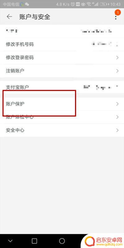 淘宝如何绕过手机验证(淘宝如何绕过手机验证登录)