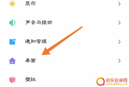 小米手机桌面插件怎么关闭 小米桌面如何关闭内容中心