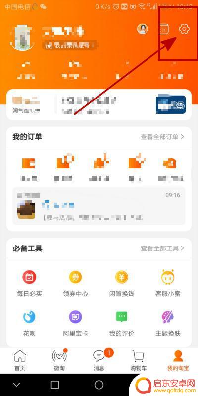 淘宝如何绕过手机验证(淘宝如何绕过手机验证登录)