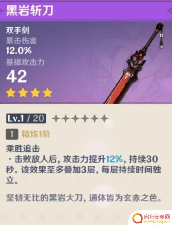 原神北斗怎么换剑 原神2022北斗使用什么武器输出更高