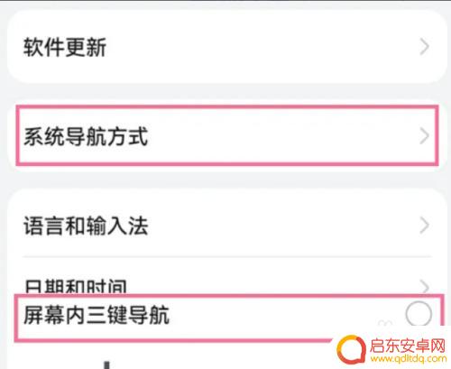 华为手机后退键在哪里设置 华为手机返回键功能设置