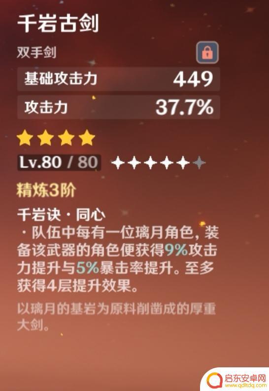 原神北斗怎么换剑 原神2022北斗使用什么武器输出更高
