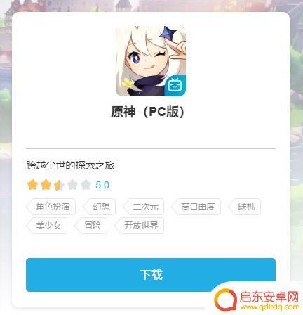 原神怎么区分渠道服 原神分官服和渠道服有什么区别