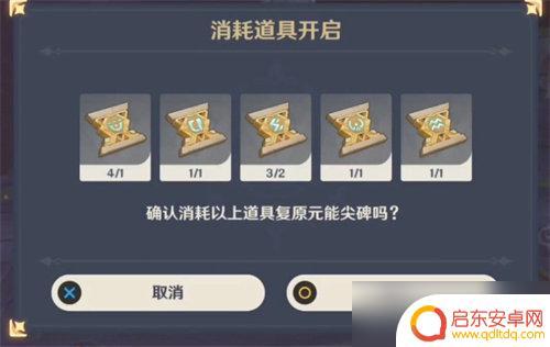 原神须弥圣章石有什么用 原神圣章石的作用是什么