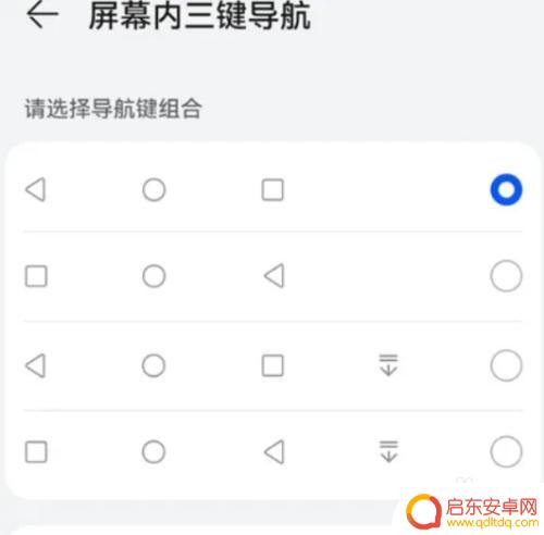 华为手机后退键在哪里设置 华为手机返回键功能设置