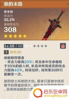 原神北斗怎么换剑 原神2022北斗使用什么武器输出更高