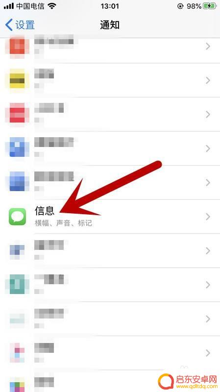 苹果手机怎么显示信息 苹果手机短信通知内容在屏幕上的显示设置
