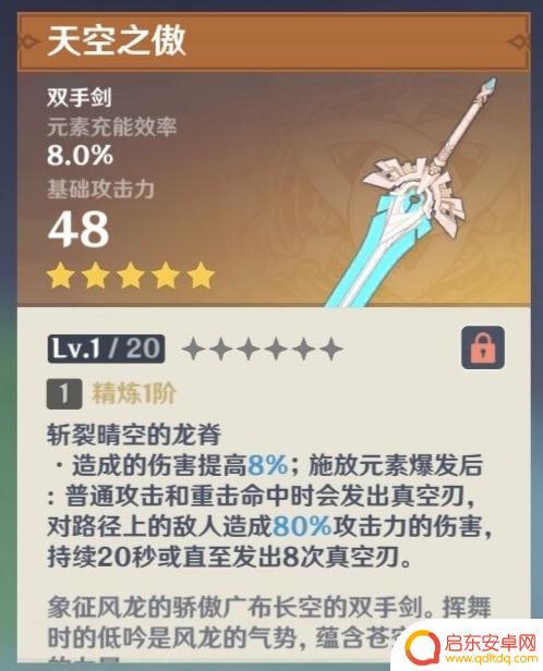 原神北斗怎么换剑 原神2022北斗使用什么武器输出更高