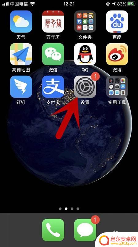 苹果手机怎么显示信息 苹果手机短信通知内容在屏幕上的显示设置