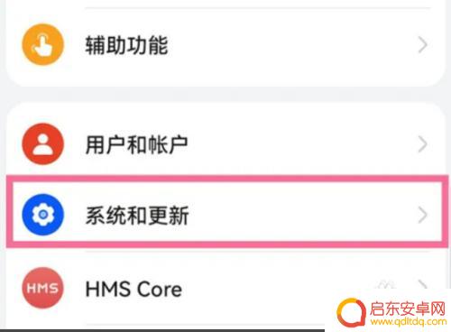 华为手机后退键在哪里设置 华为手机返回键功能设置