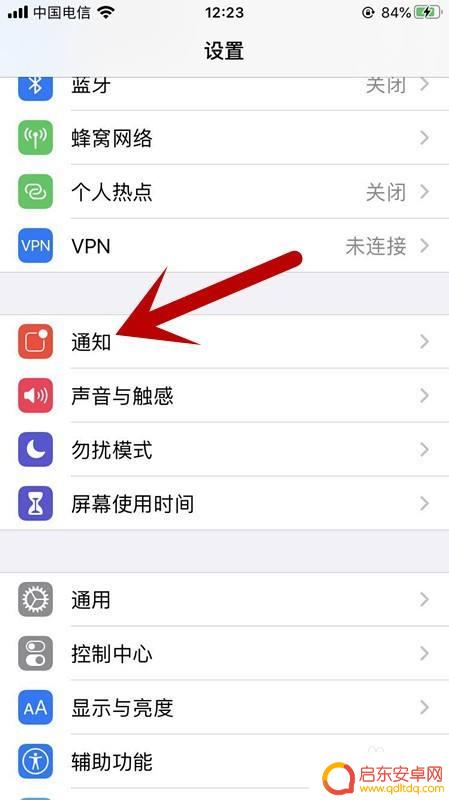 苹果手机怎么显示信息 苹果手机短信通知内容在屏幕上的显示设置