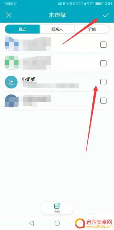 手机在那里开启自动录音 如何开启手机通话自动录音功能