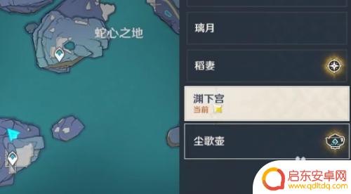 原神怎么保存大地图 原神大地图如何切换至其他区域