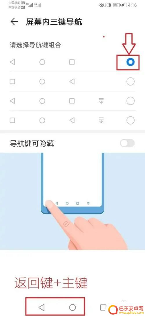 华为手机左右键怎么设置出来 华为手机左右返回键开启方法