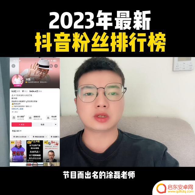 东莞抖音粉丝排行(2021抖音粉丝排行榜前50名)