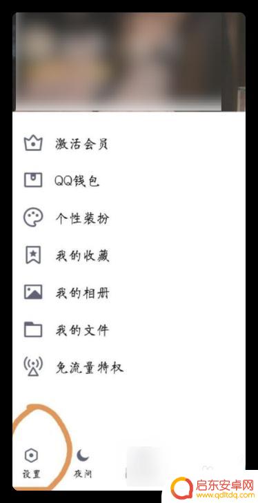 qq如何解绑绑定手机 QQ如何将手机号解绑