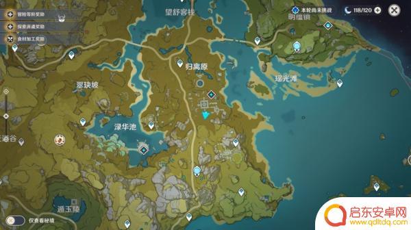 原神怀宝应自珍攻略藏宝处 怀宝应自珍藏宝处在哪个地点