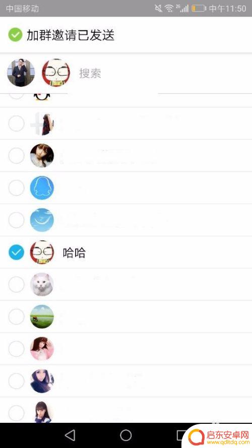 qq群怎么拉人手机 QQ群如何拉人进群