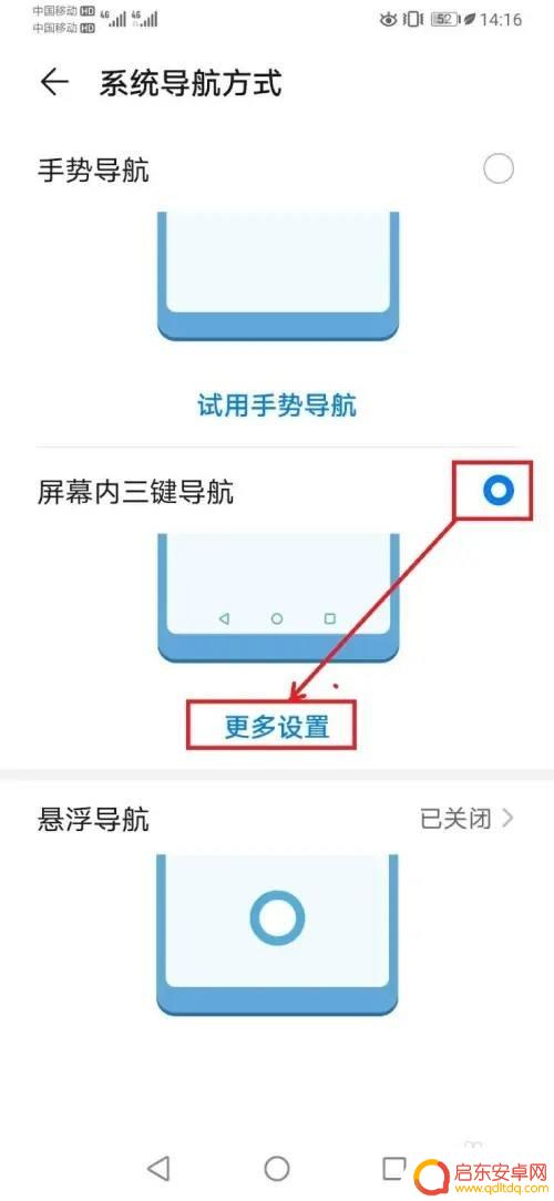 华为手机左右键怎么设置出来 华为手机左右返回键开启方法