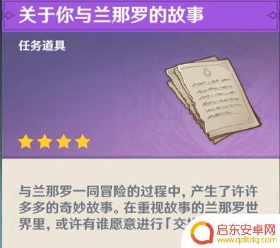 原神梦境与树入口 原神梦境与树解谜指南