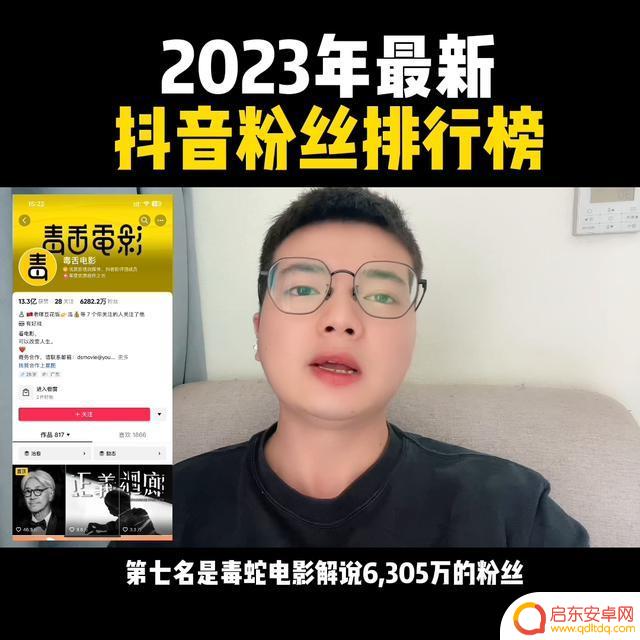 东莞抖音粉丝排行(2021抖音粉丝排行榜前50名)