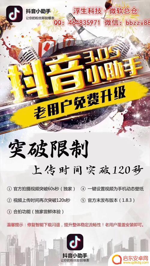 抖音助手抖音点赞(抖音助手抖音点赞怎么取消)