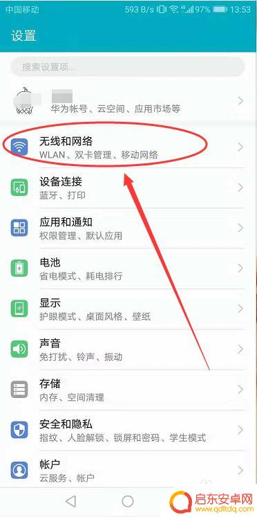 手机在那里开启自动录音 如何开启手机通话自动录音功能
