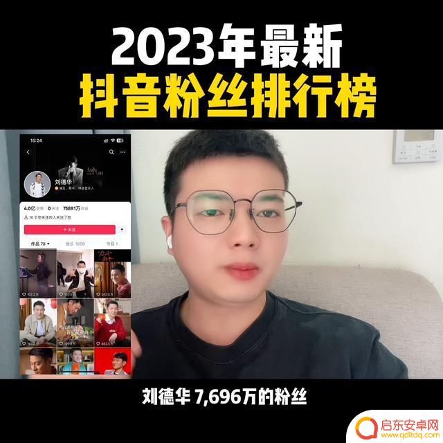 东莞抖音粉丝排行(2021抖音粉丝排行榜前50名)
