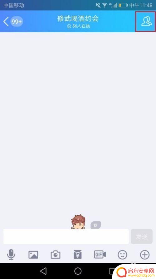 qq群怎么拉人手机 QQ群如何拉人进群