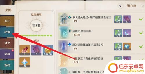 原神怎么开外挂 手机版原神怎么用外挂