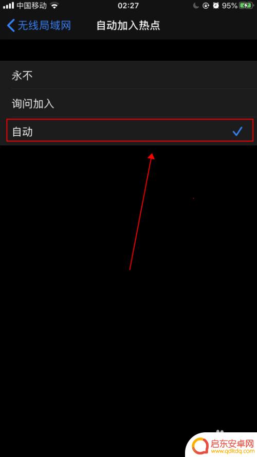 苹果手机怎样让无线网一直连着 怎样设置iPhone苹果手机有WIFI信号就自动连接