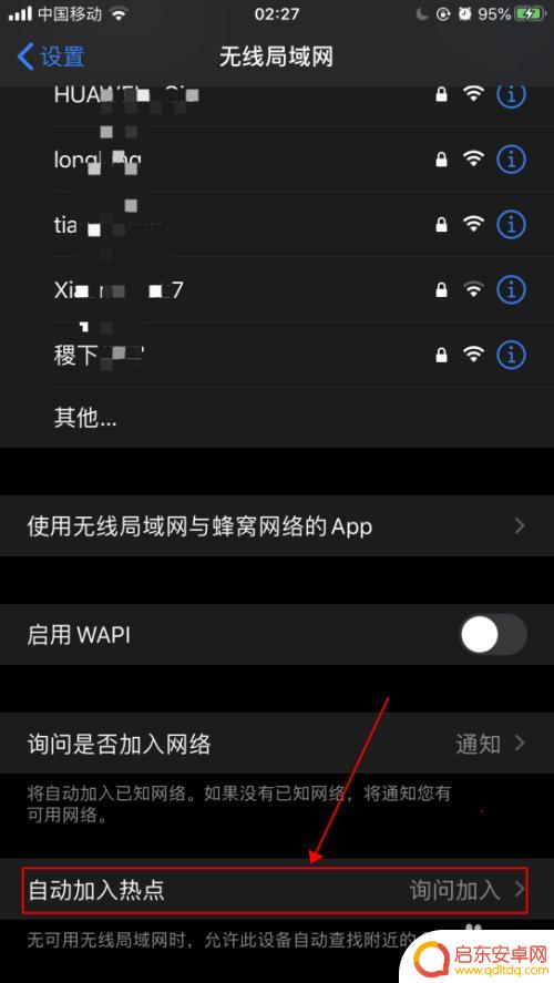 苹果手机怎样让无线网一直连着 怎样设置iPhone苹果手机有WIFI信号就自动连接