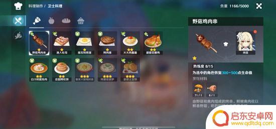 原神如何烹饪食物 原神烹饪技巧