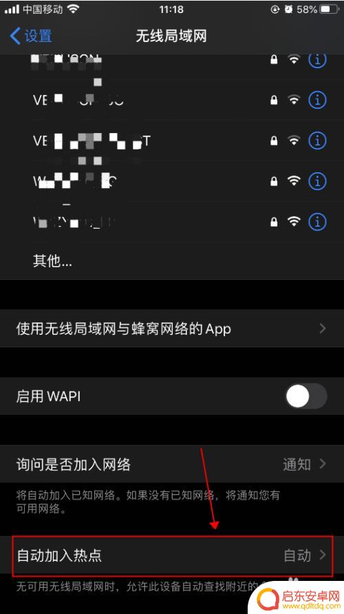 苹果手机怎样让无线网一直连着 怎样设置iPhone苹果手机有WIFI信号就自动连接