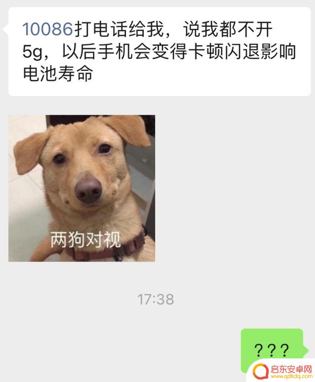 5G 开关没了,以后手机都不让选 4G 了?
