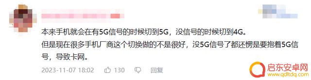 5G 开关没了,以后手机都不让选 4G 了?