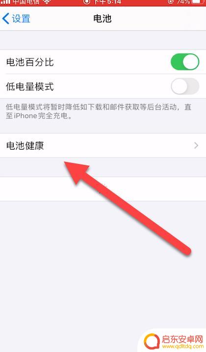苹果手机发烫电量越充越少 苹果手机充电变慢原因