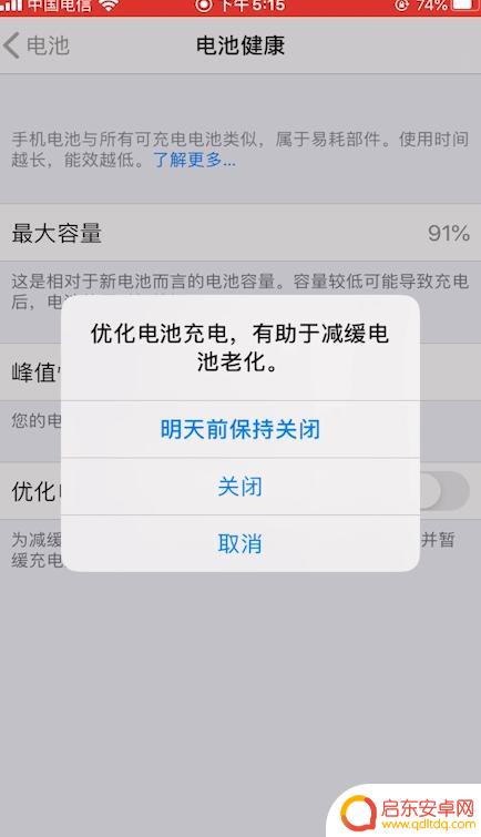 苹果手机发烫电量越充越少 苹果手机充电变慢原因