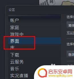 steam怎么使用文本格式 Steam缩放文本和图标以匹配显示器设置的方法