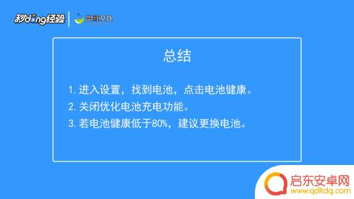 苹果手机发烫电量越充越少 苹果手机充电变慢原因