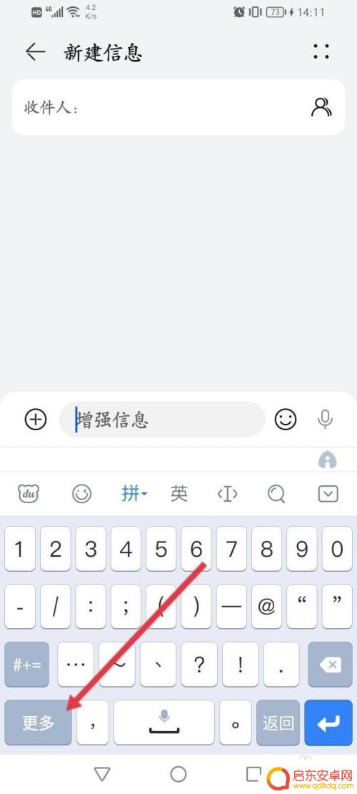 摄氏度在手机上怎么打出来 手机上怎么输入°C符号
