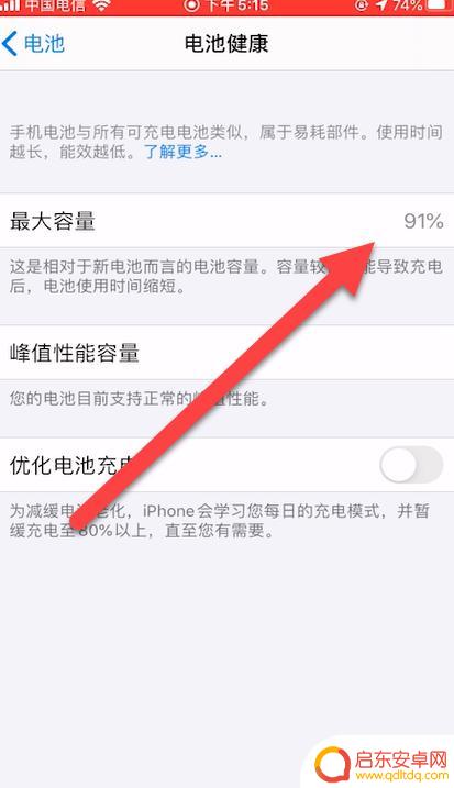 苹果手机发烫电量越充越少 苹果手机充电变慢原因