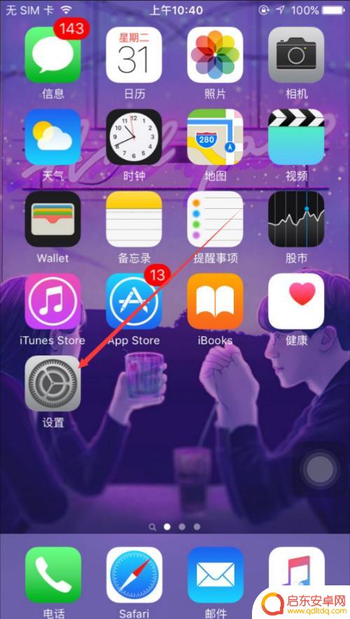 怎么调苹果手机的文字大小 iPhone字体大小设置教程