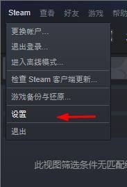 steam怎么使用文本格式 Steam缩放文本和图标以匹配显示器设置的方法