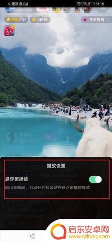 风景怎么上传抖音(风景怎么上传抖音视频)