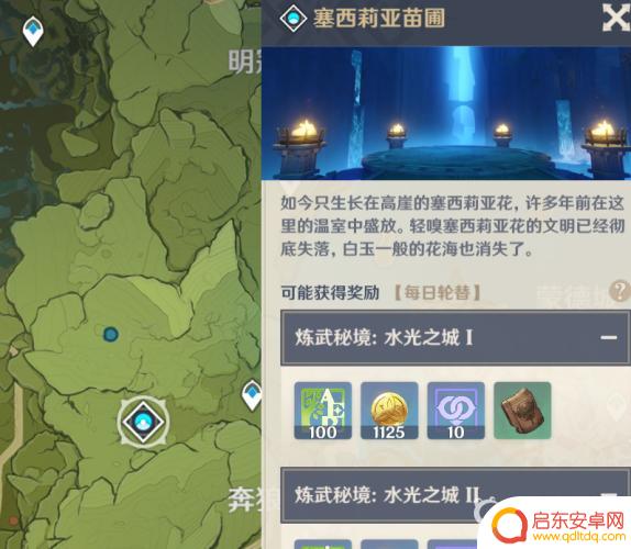 原神里面什么是炼武秘境 炼武秘境在原神中的作用