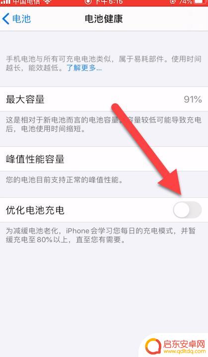 苹果手机发烫电量越充越少 苹果手机充电变慢原因