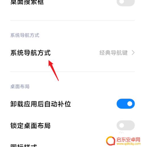 小米手机怎么设置横线竖线 小米底部设置小横条功能介绍